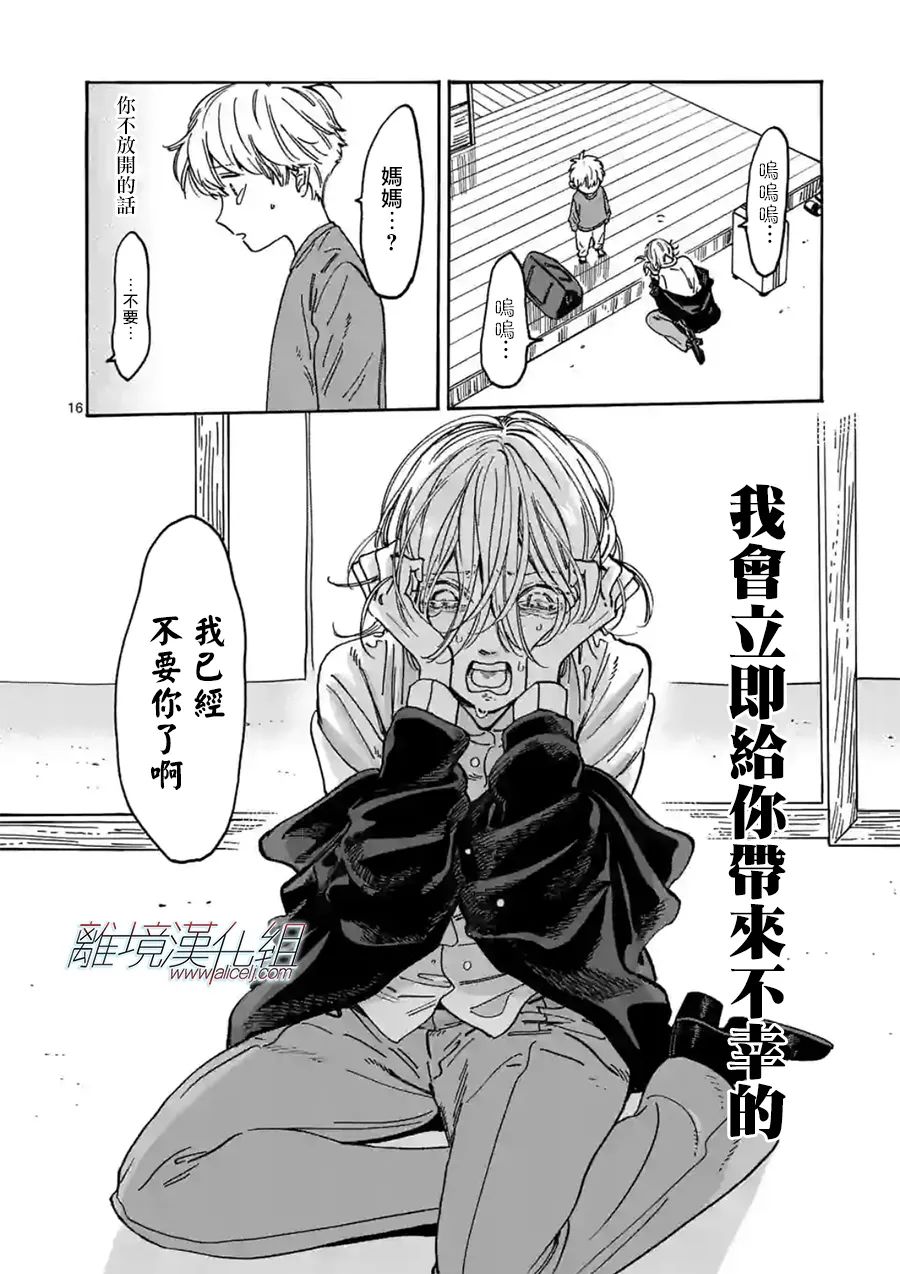 第 16 页