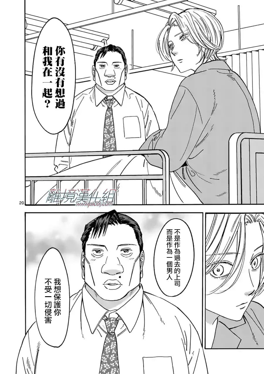 第 20 页