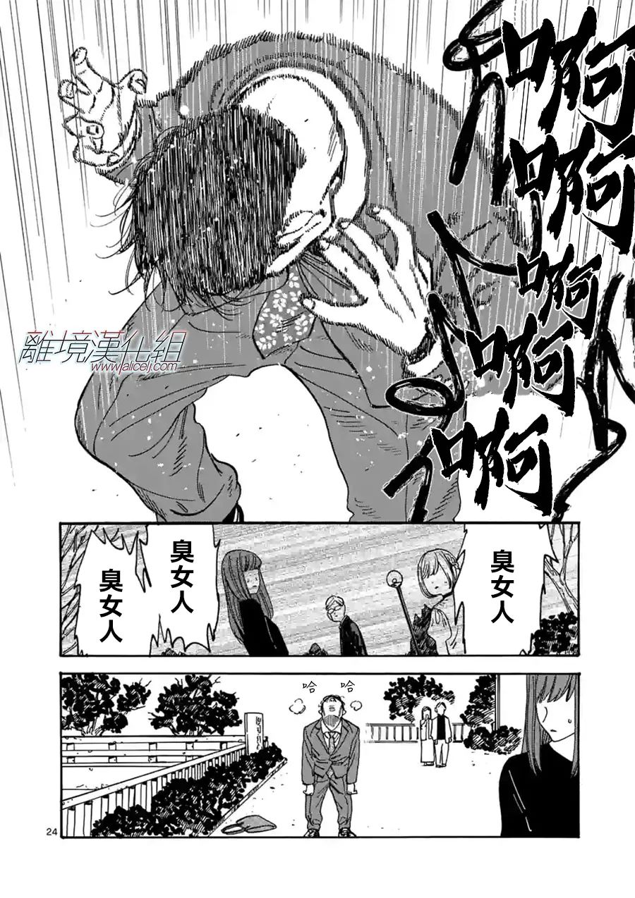 第 24 页