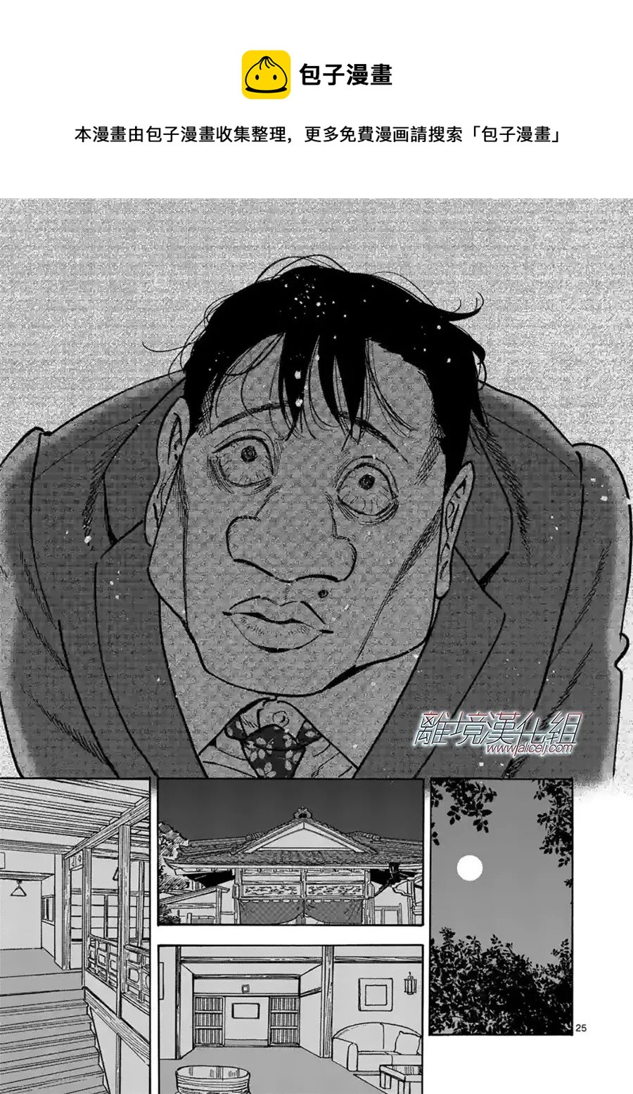 第 25 页