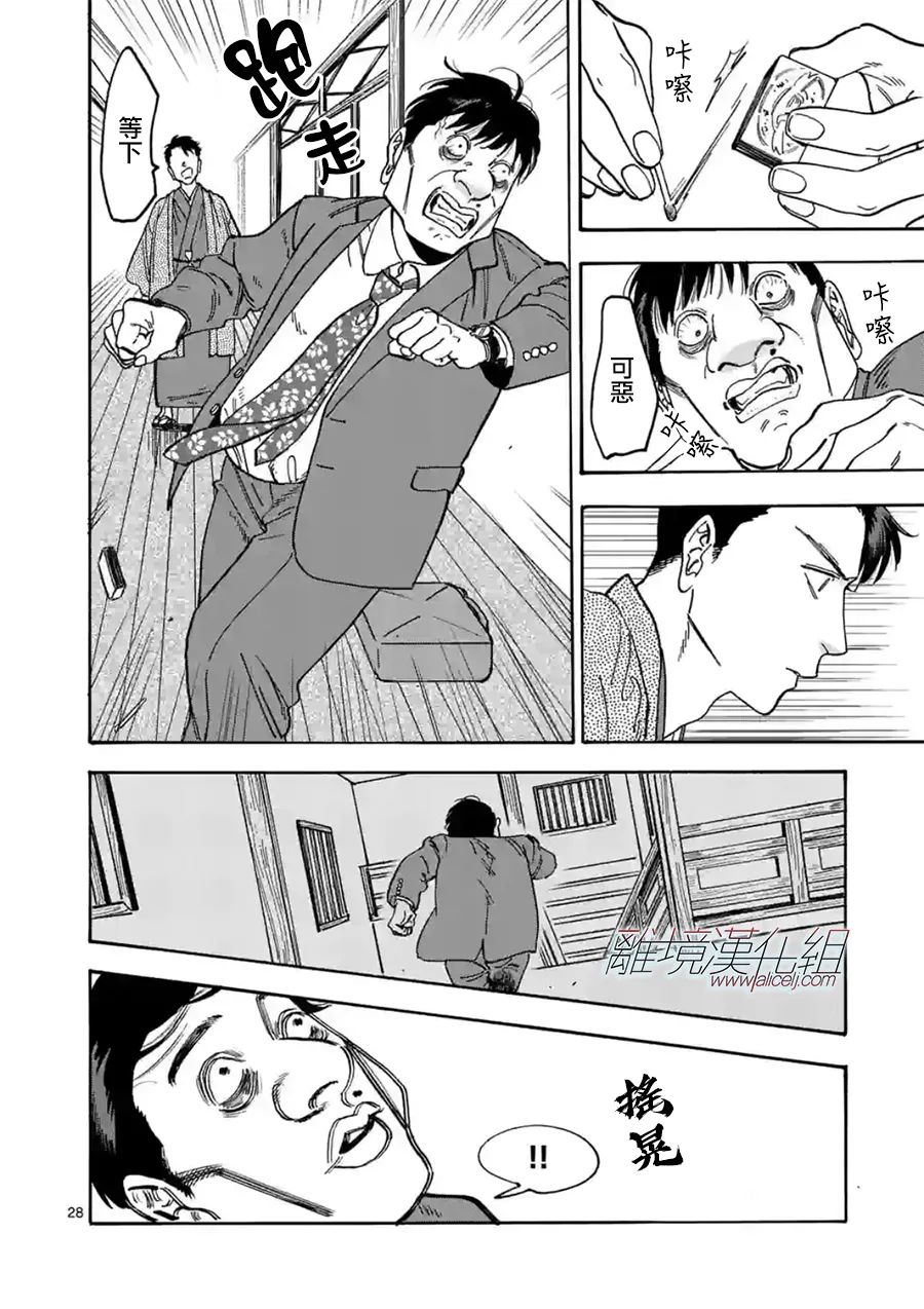 第 28 页