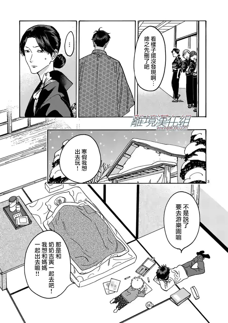 第 3 页