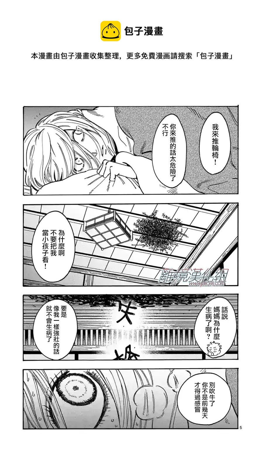第 5 页