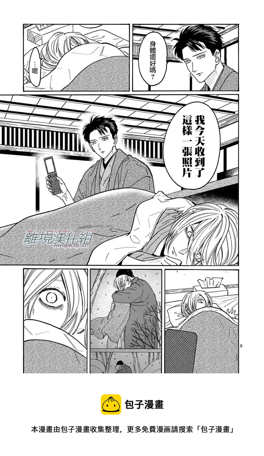 第 9 页