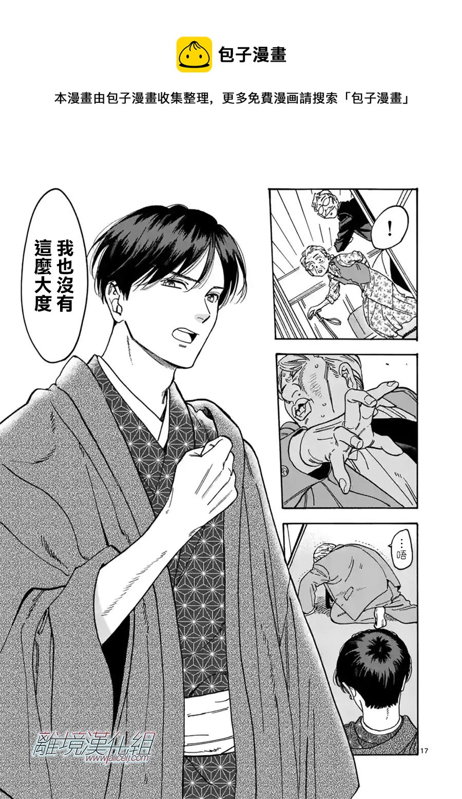 第 17 页
