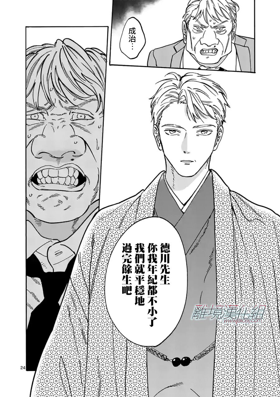 第 24 页