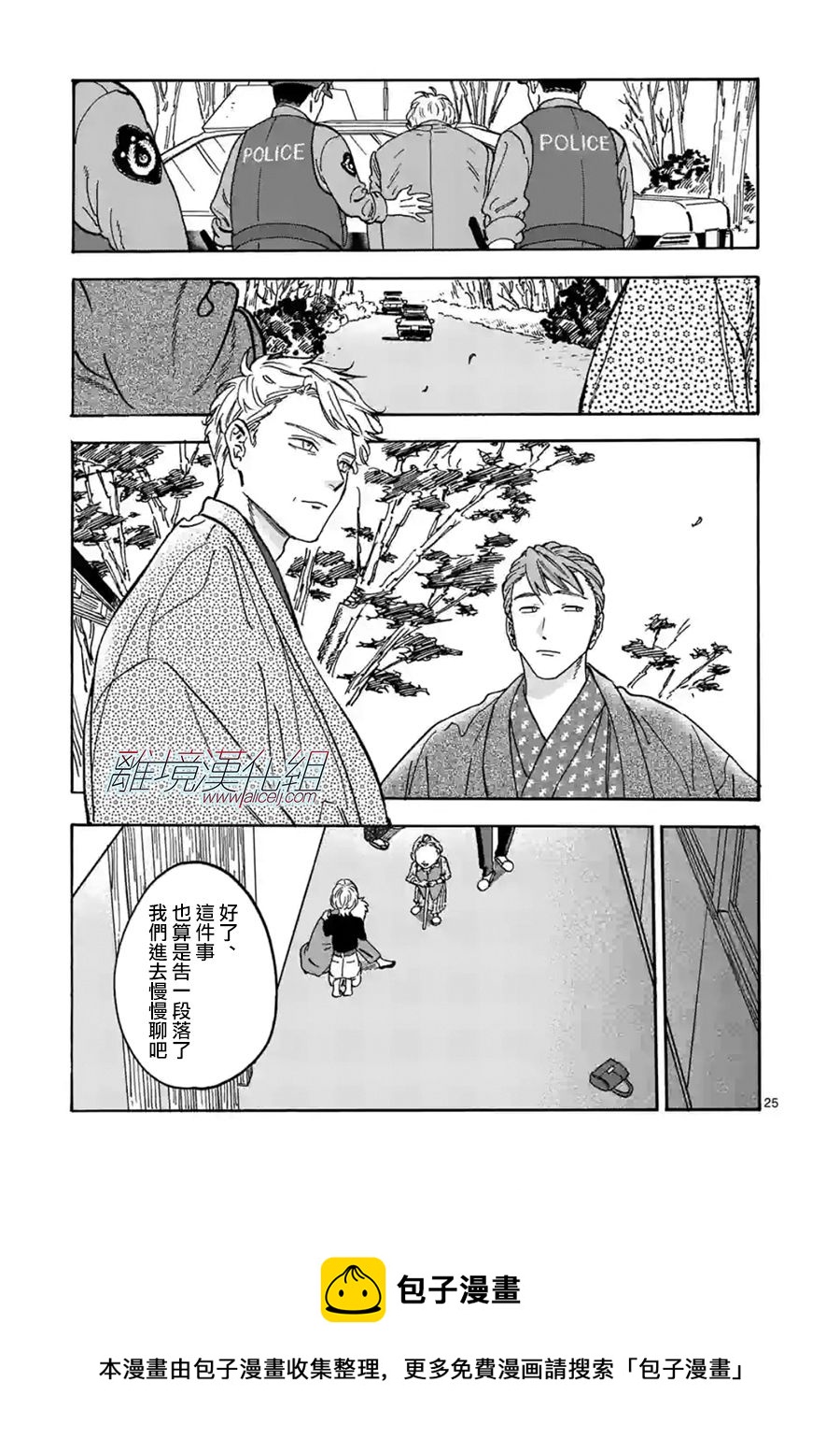 第 25 页