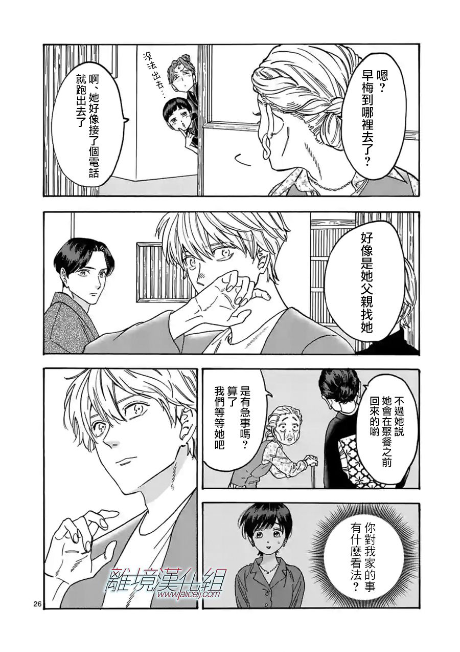 第 26 页