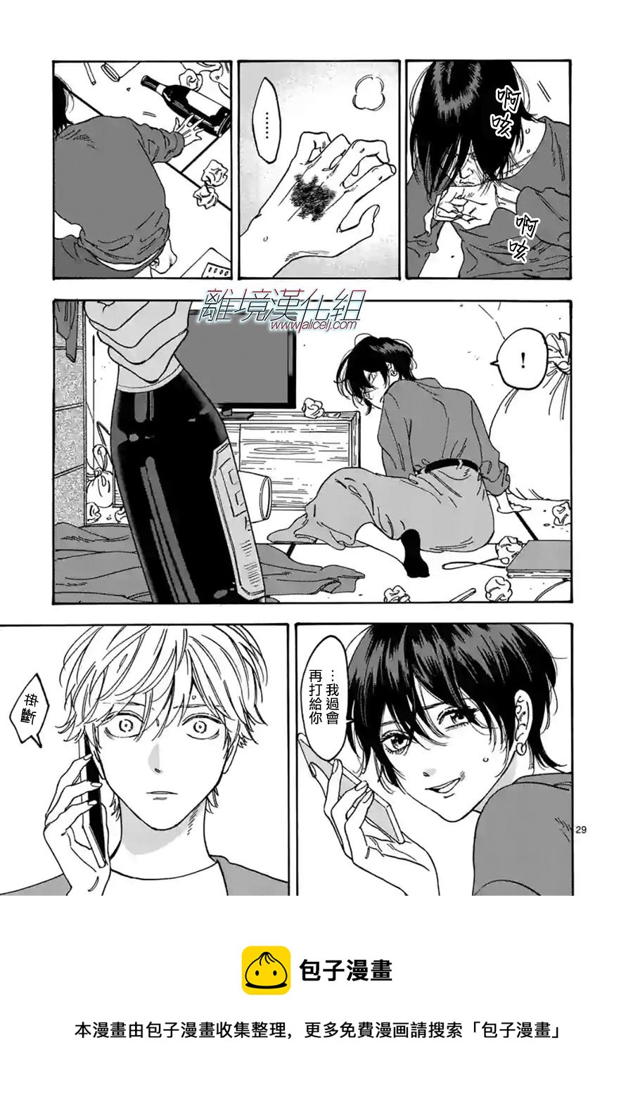 第 29 页