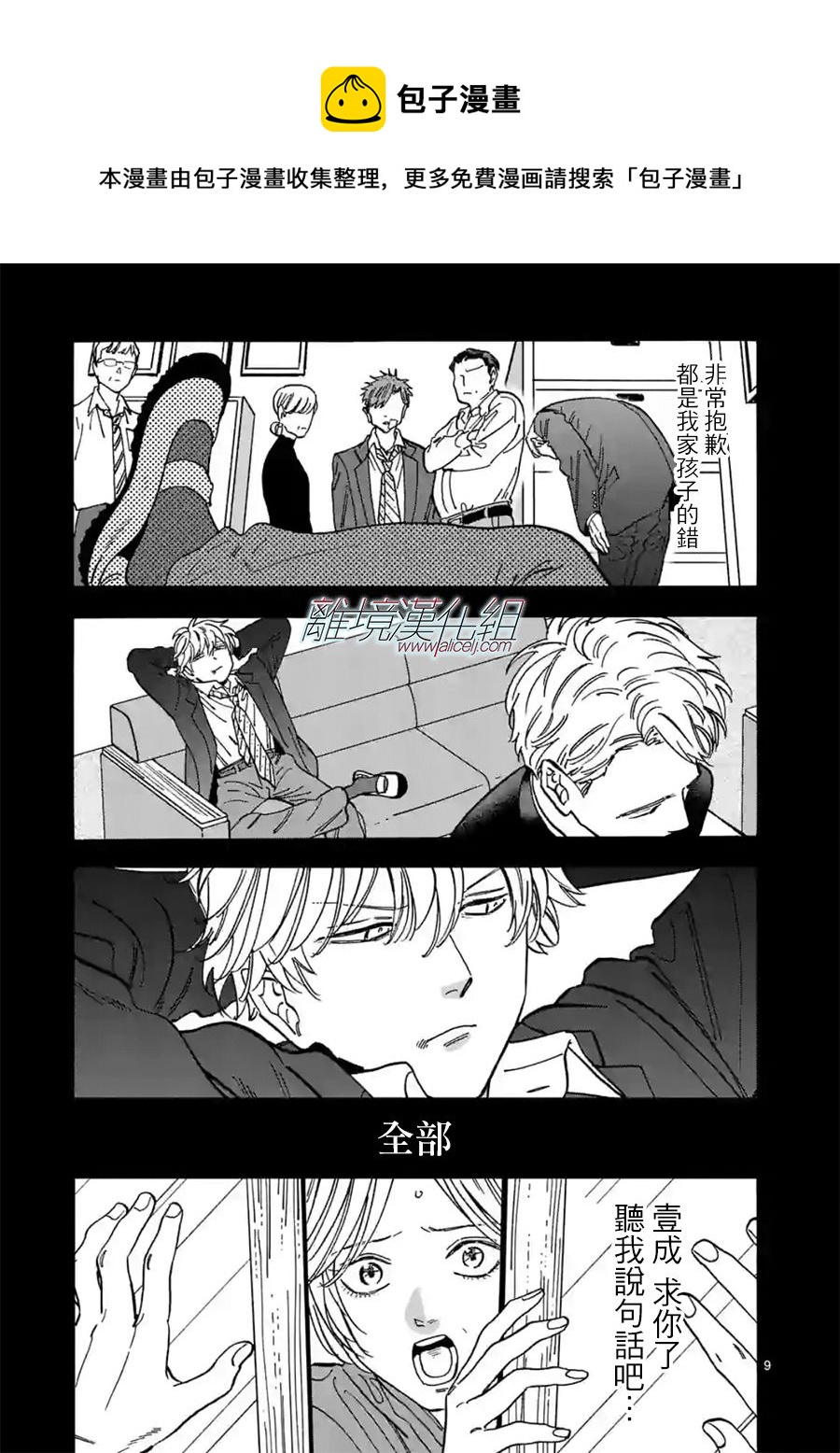 第 9 页