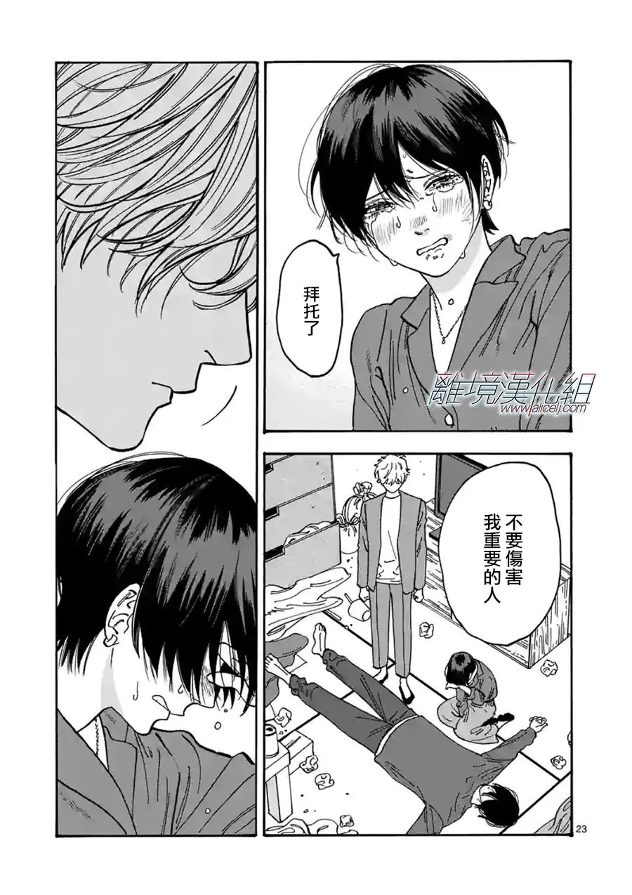 第 23 页