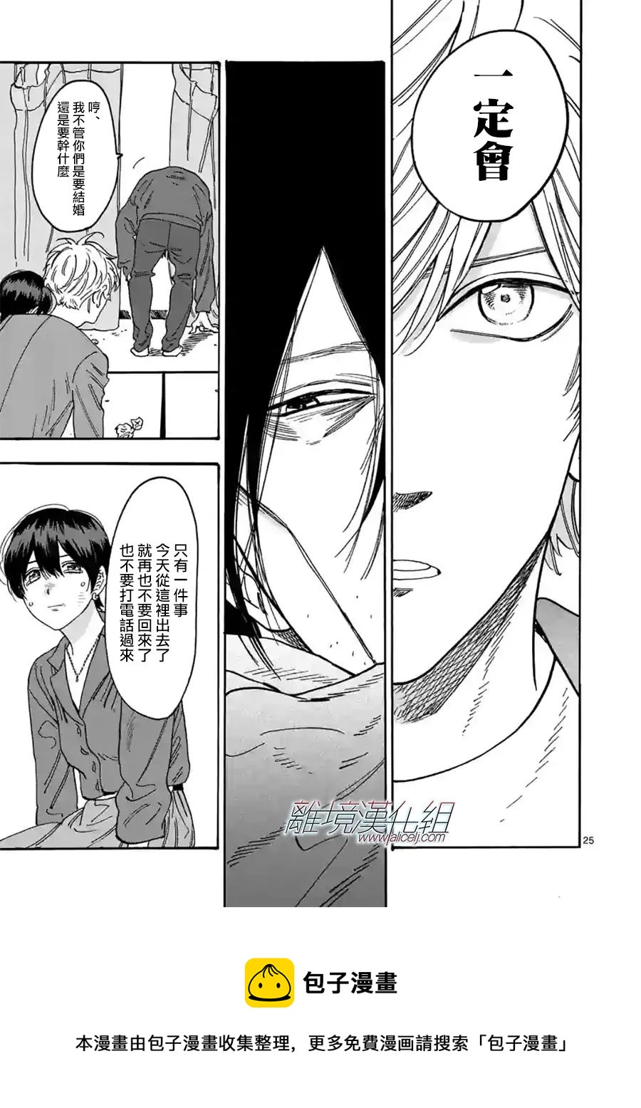 第 25 页
