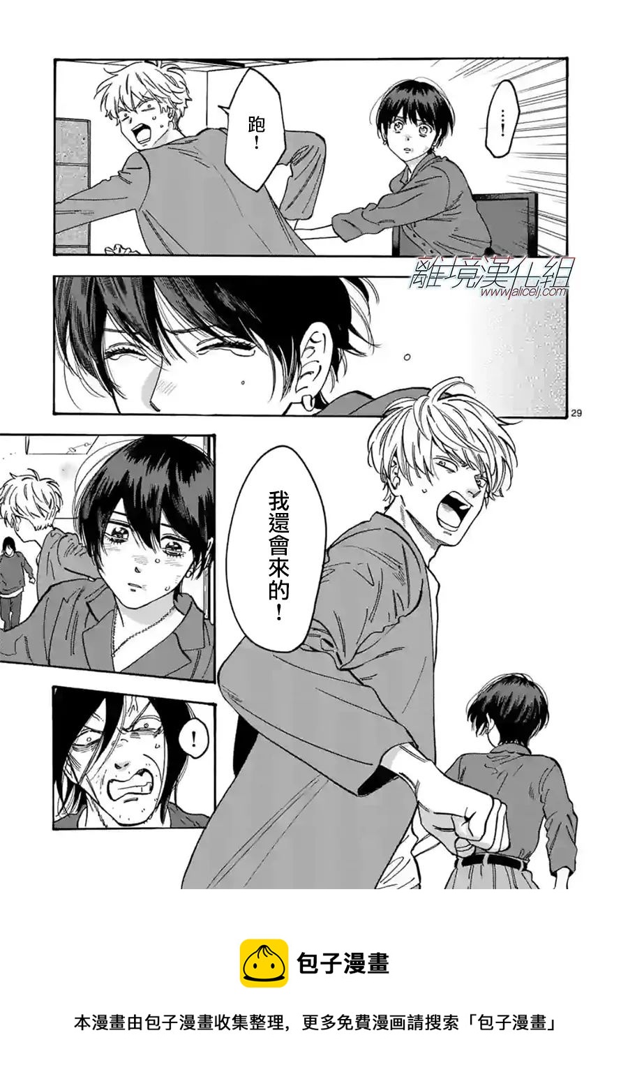 第 29 页