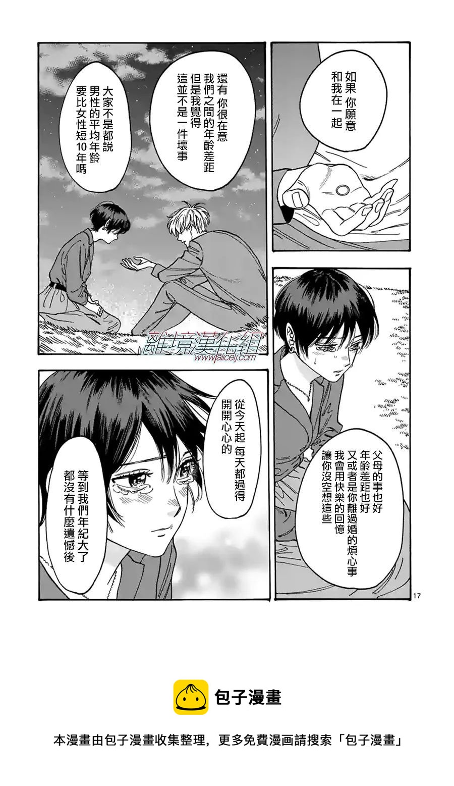 第 17 页