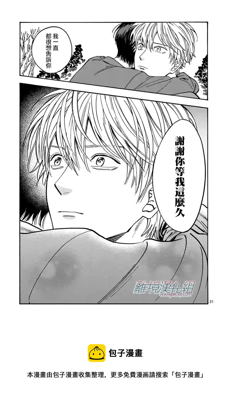 第 21 页