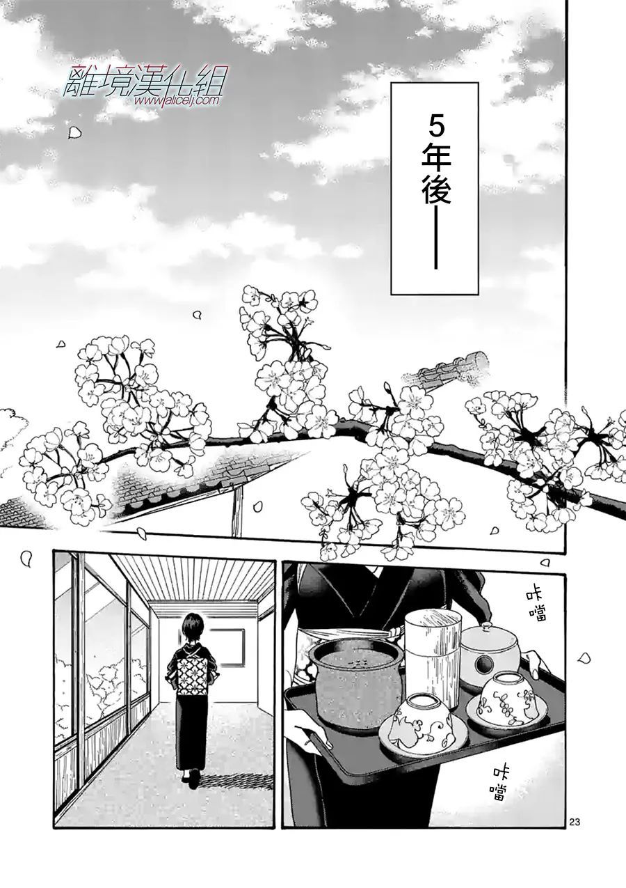 第 23 页