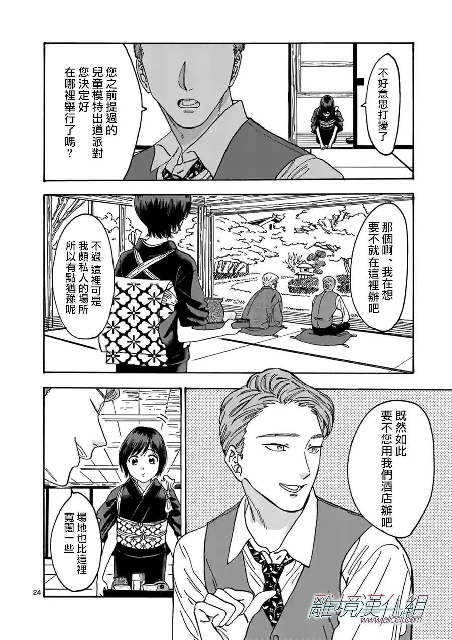 第 24 页