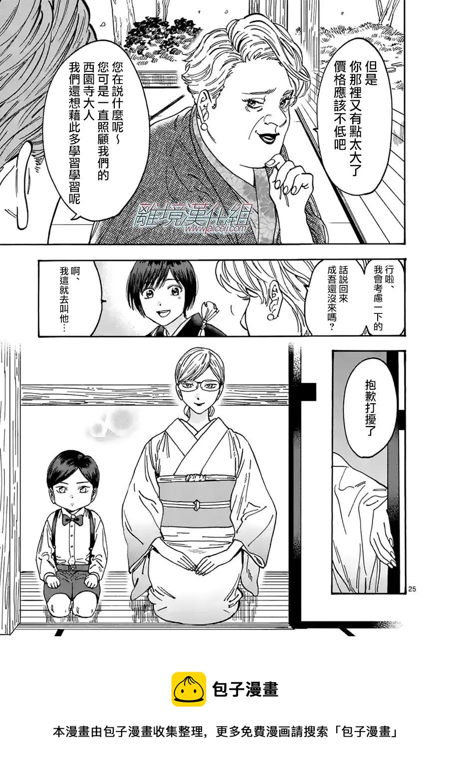 第 25 页