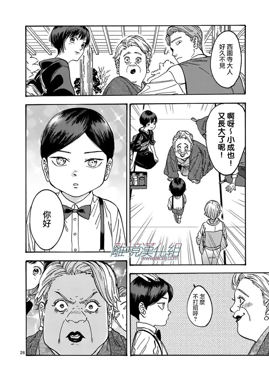 第 26 页