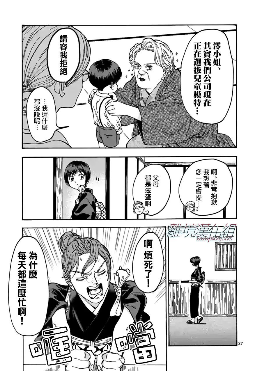 第 27 页