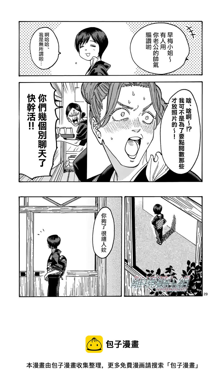 第 29 页