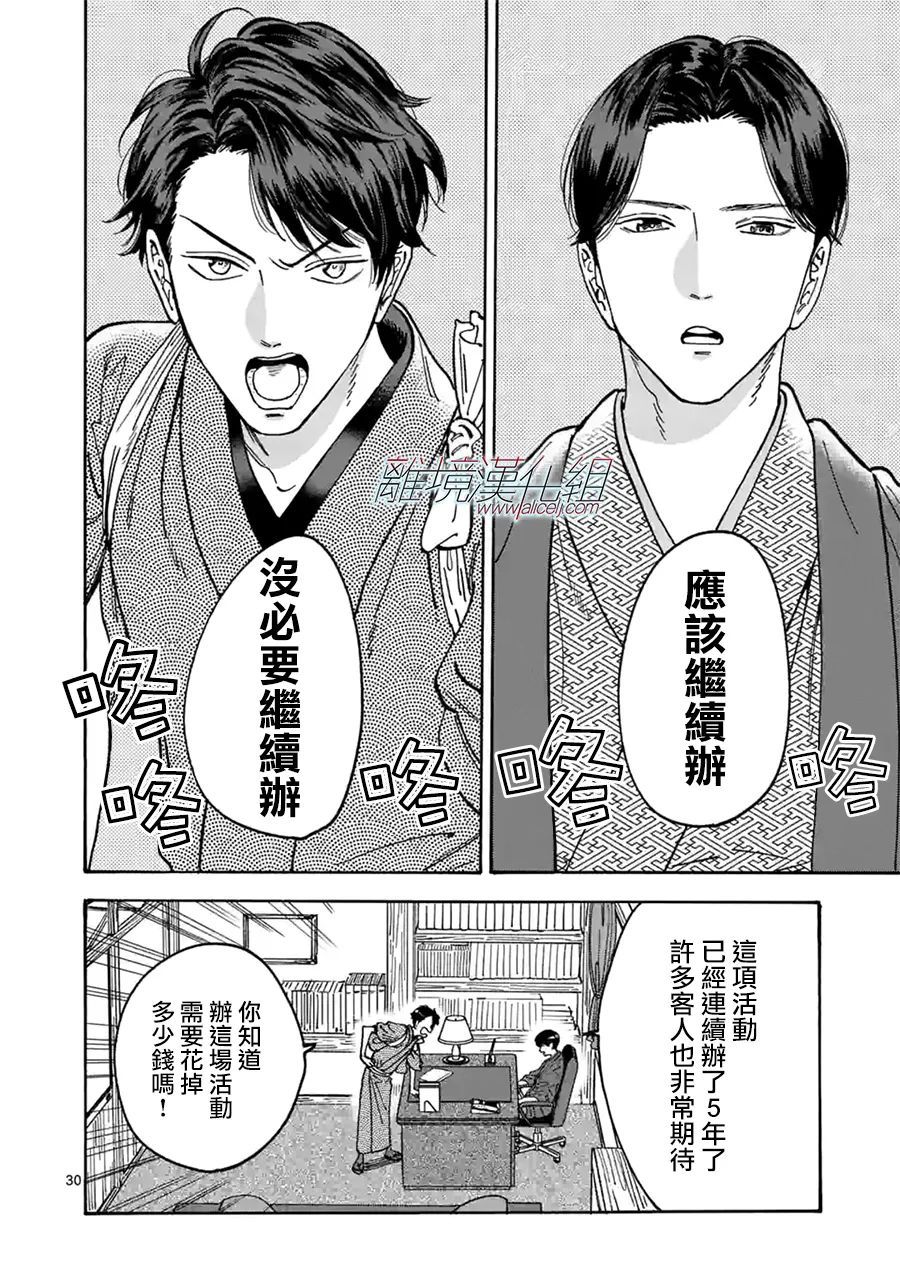 第 30 页
