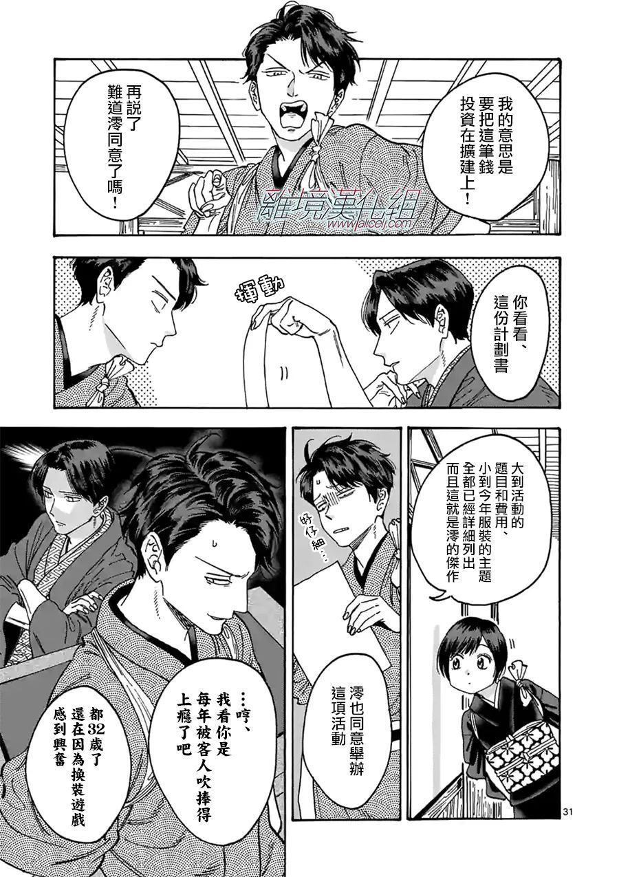 第 31 页