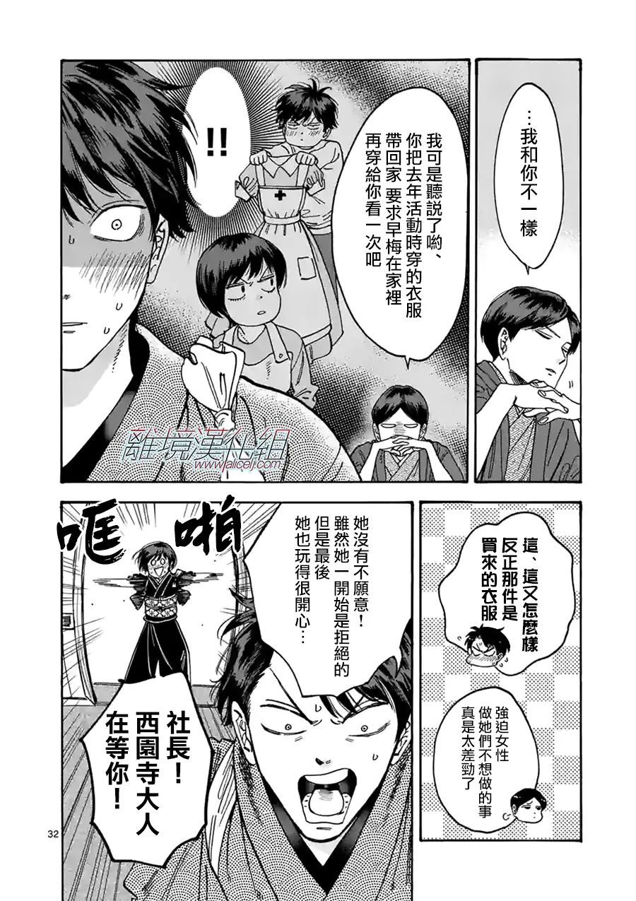第 32 页