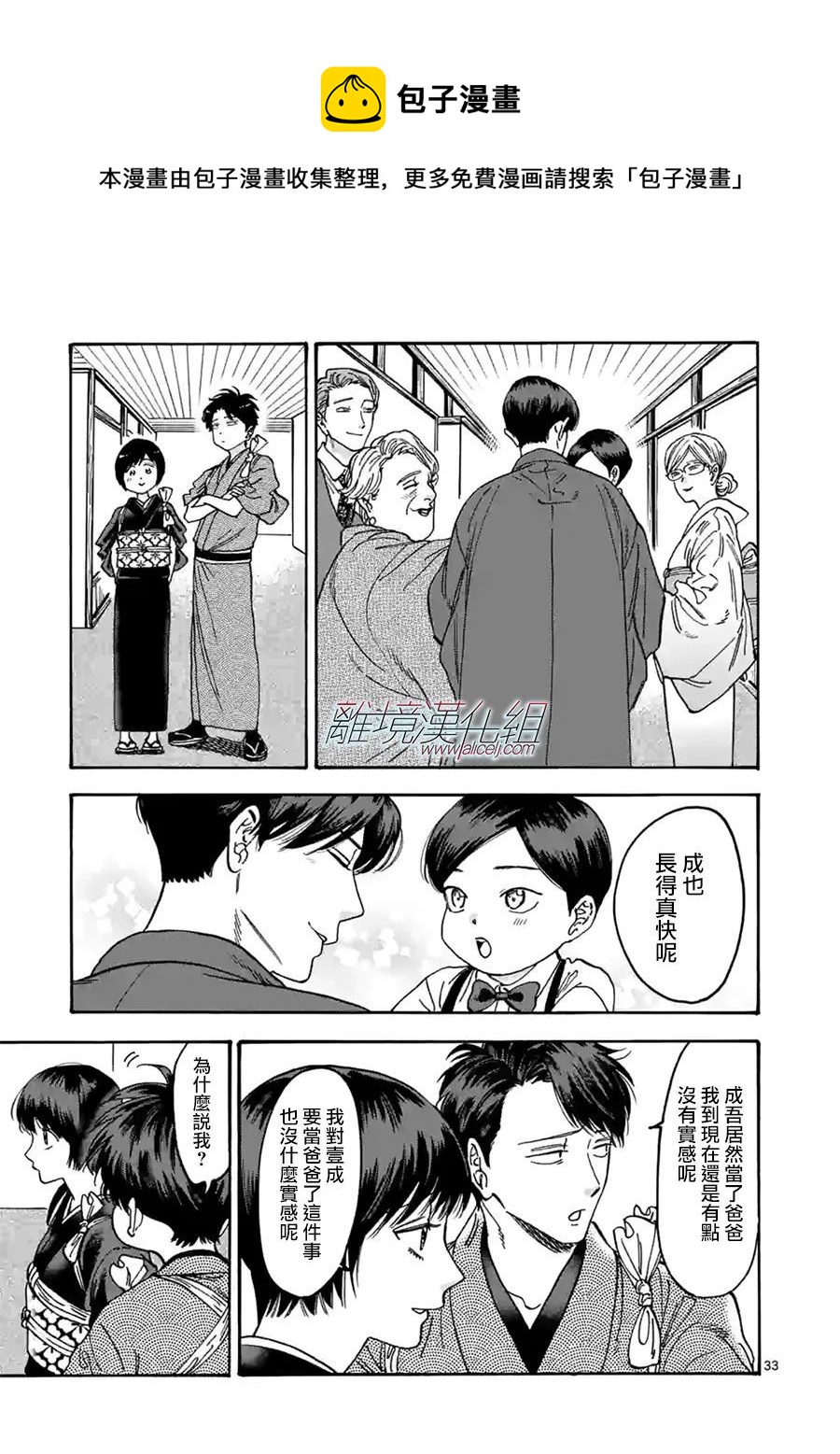 第 33 页