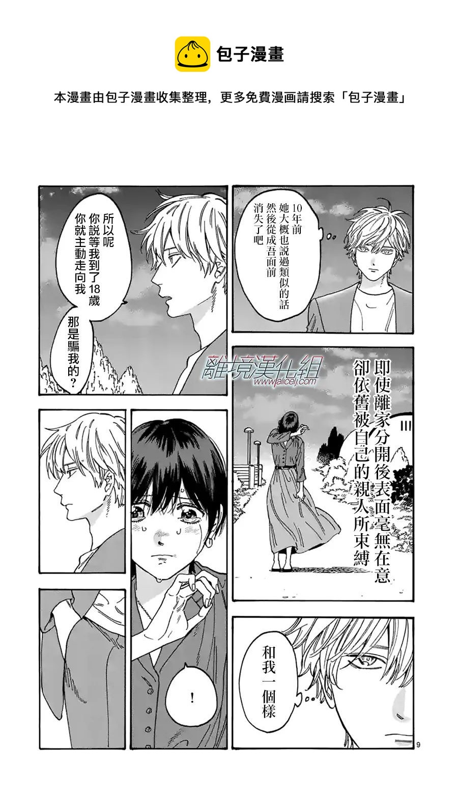 第 9 页