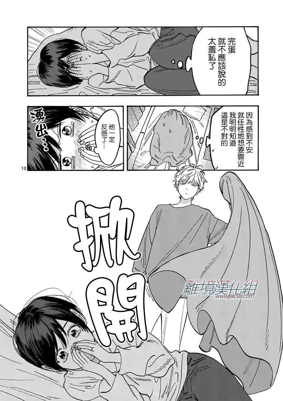 第 10 页