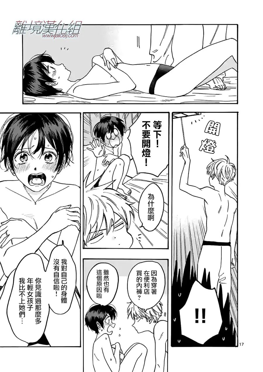 第 17 页
