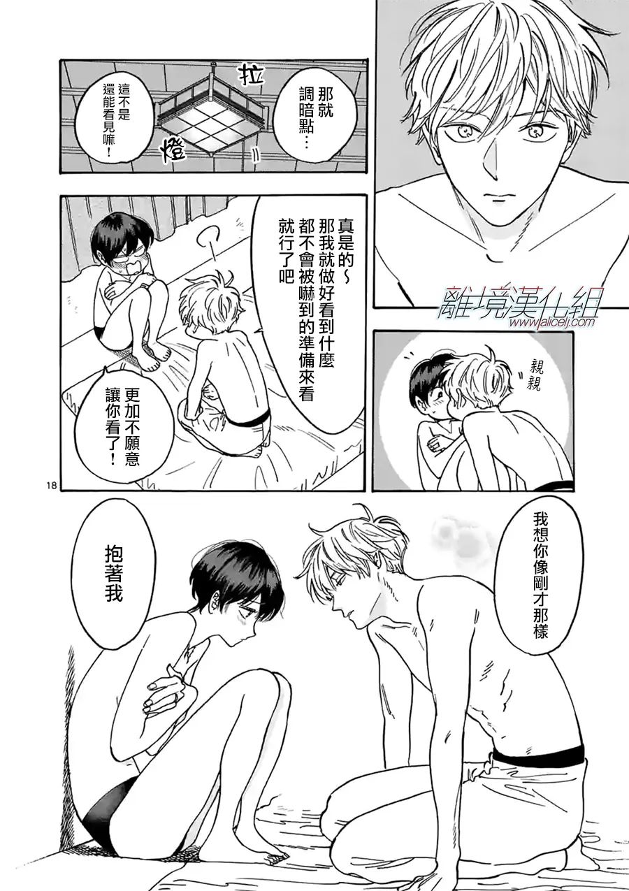 第 18 页