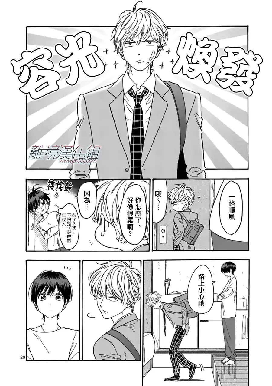 第 20 页