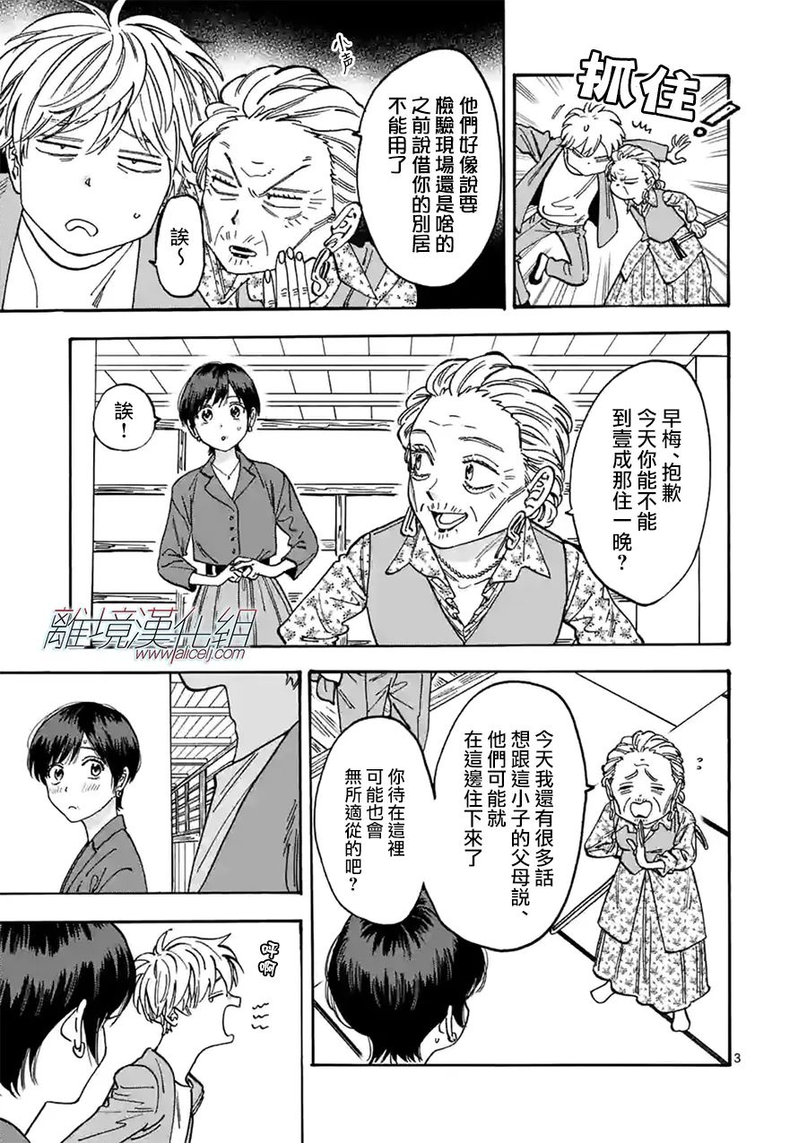 第 3 页