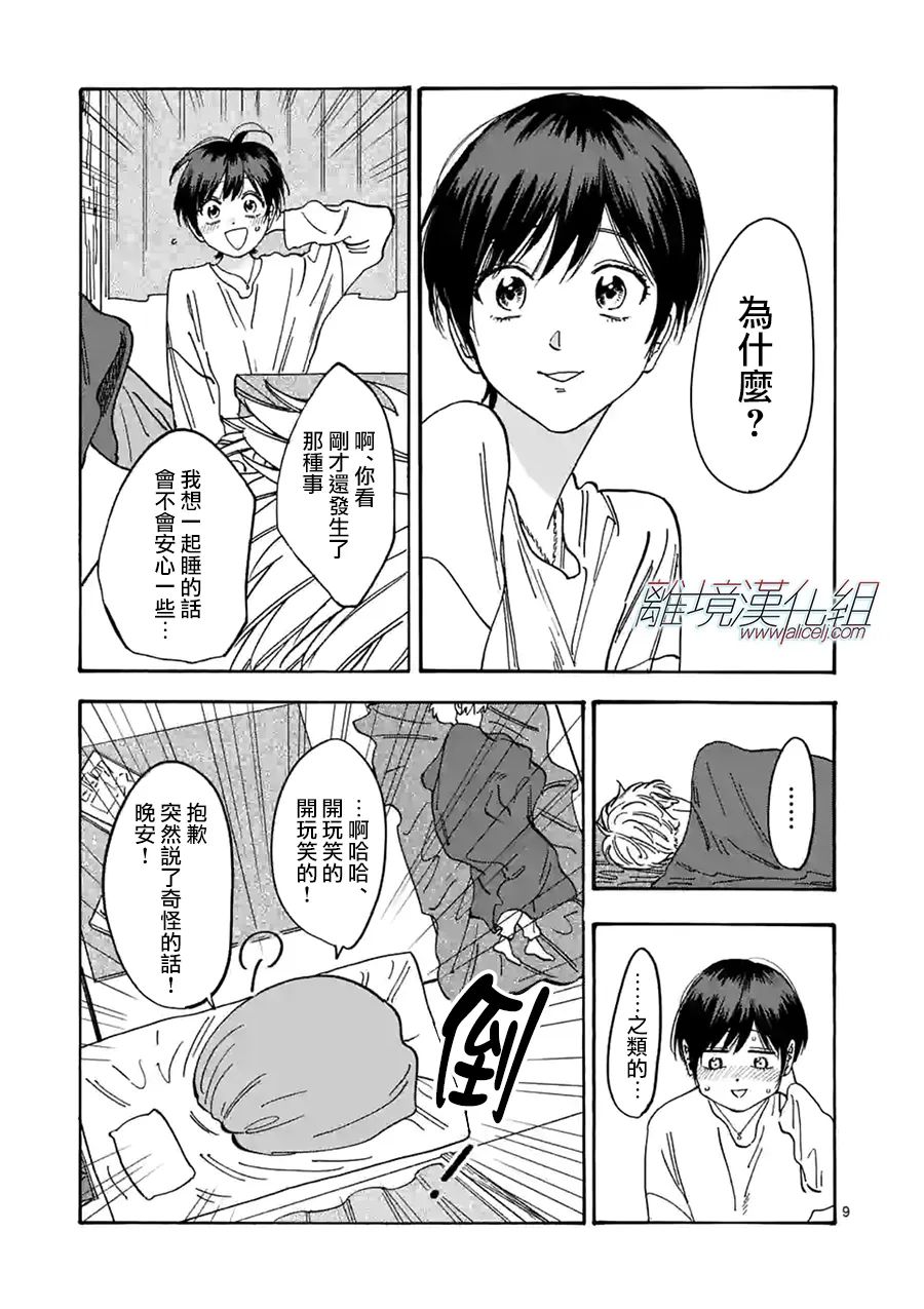 第 9 页