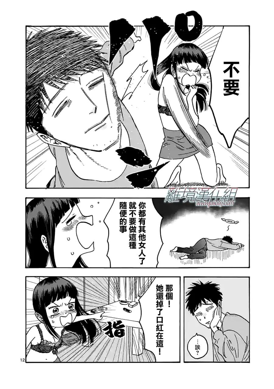 第 12 页