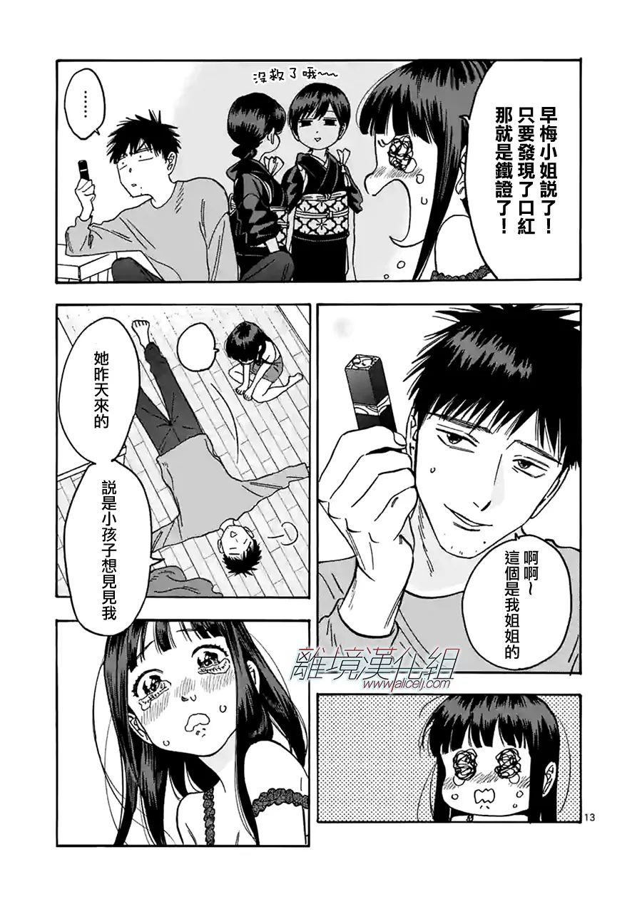第 13 页