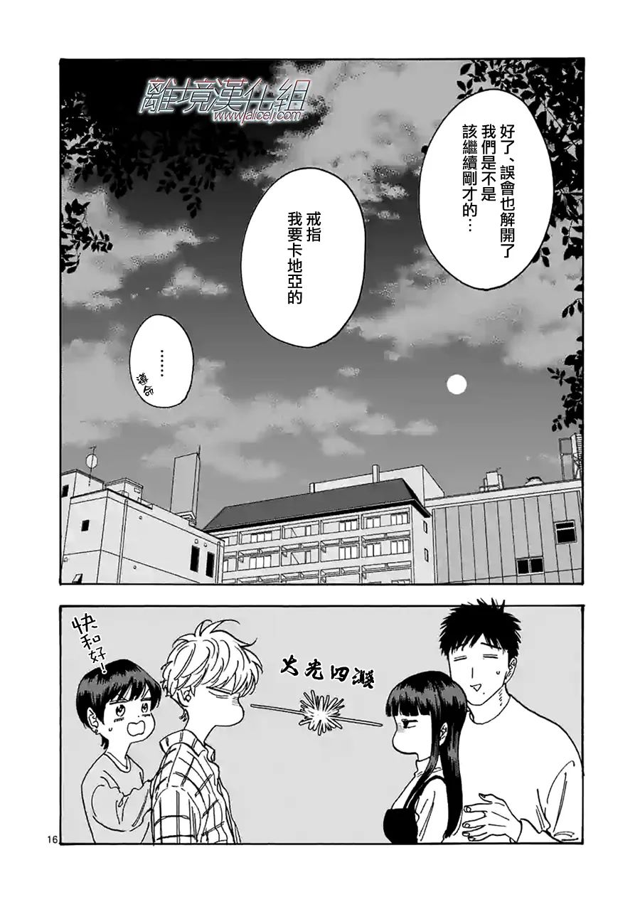 第 16 页