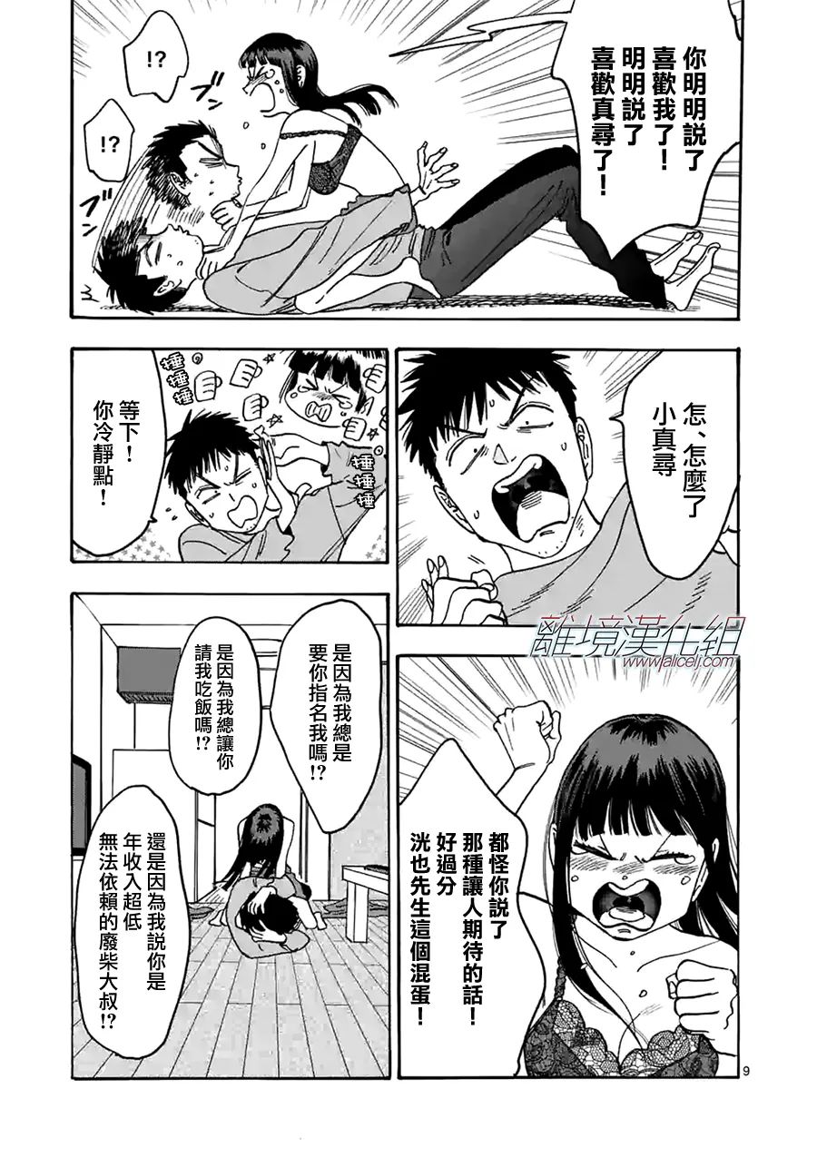 第 9 页