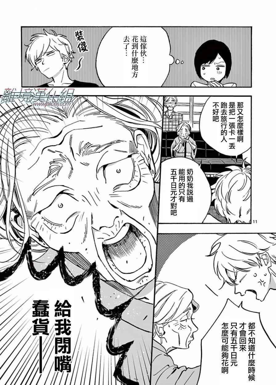 第 12 页
