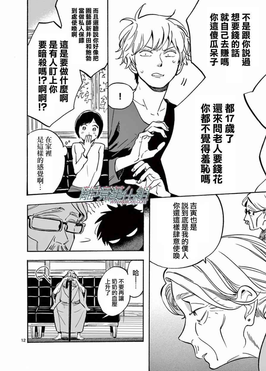第 13 页