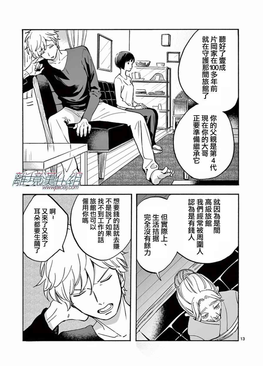 第 14 页