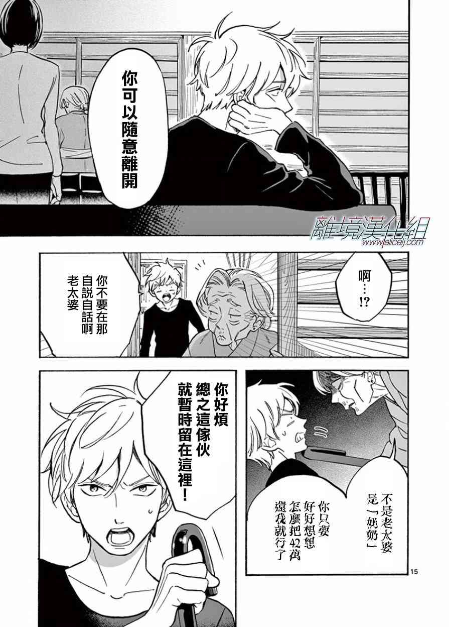 第 16 页