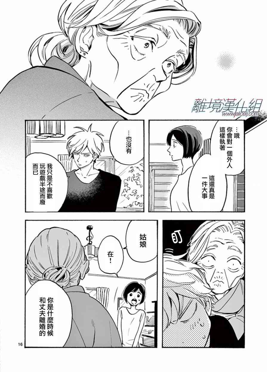 第 17 页