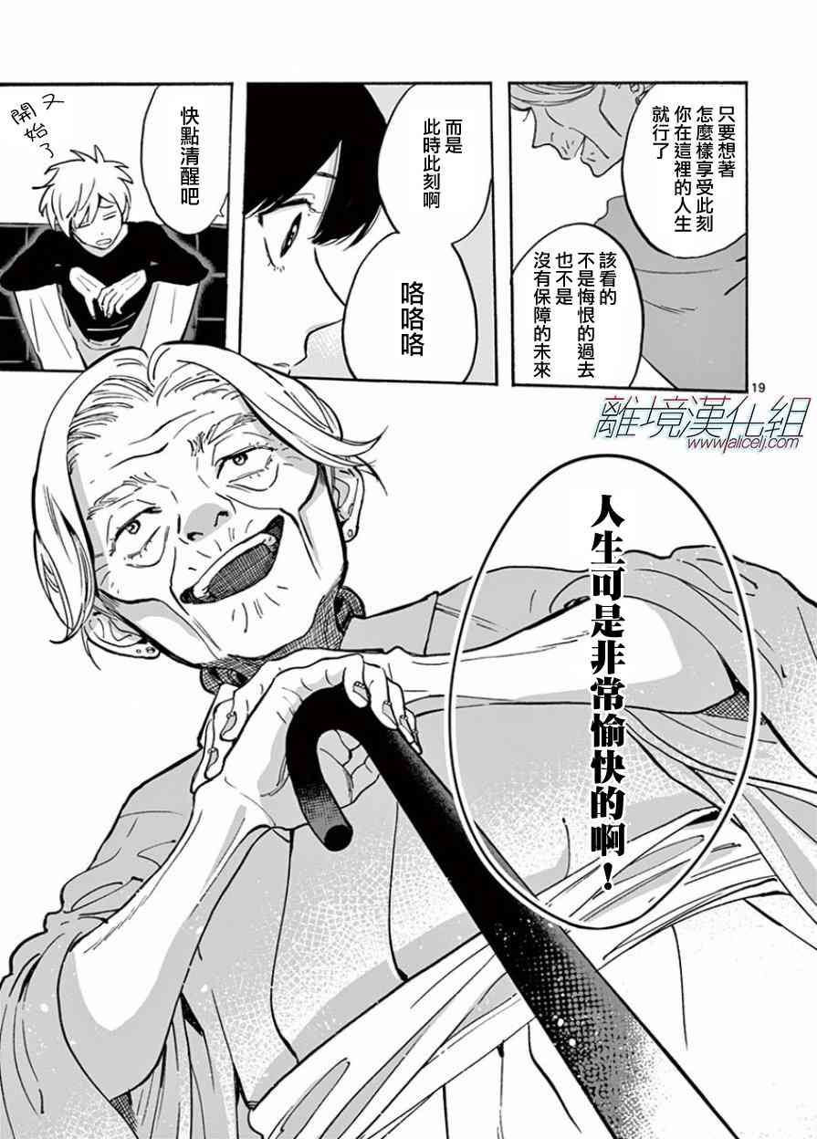 第 20 页