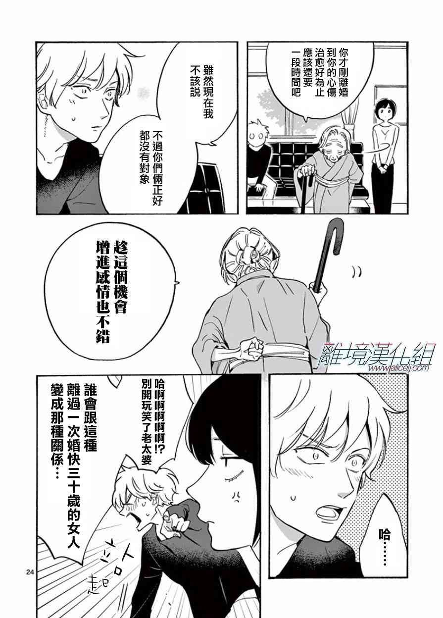 第 25 页