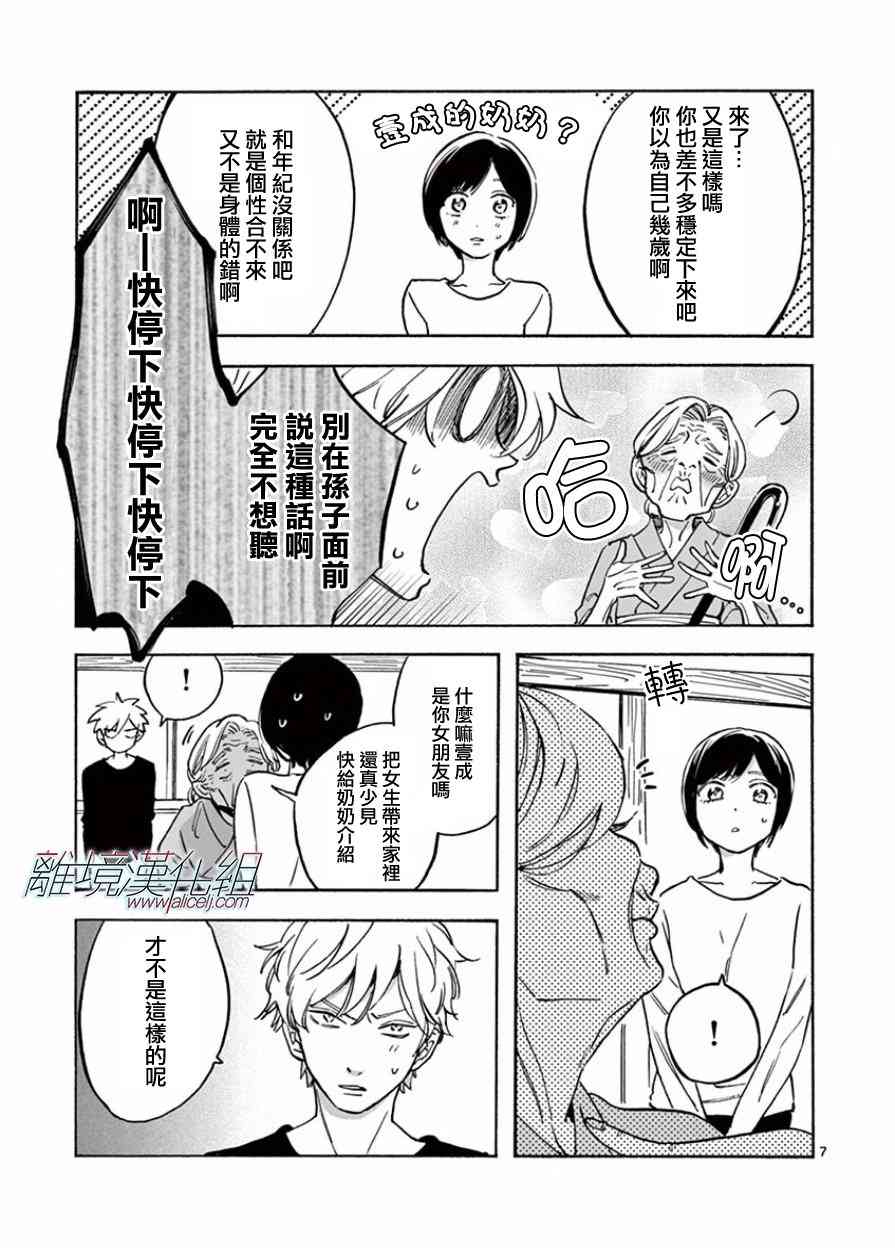 第 8 页