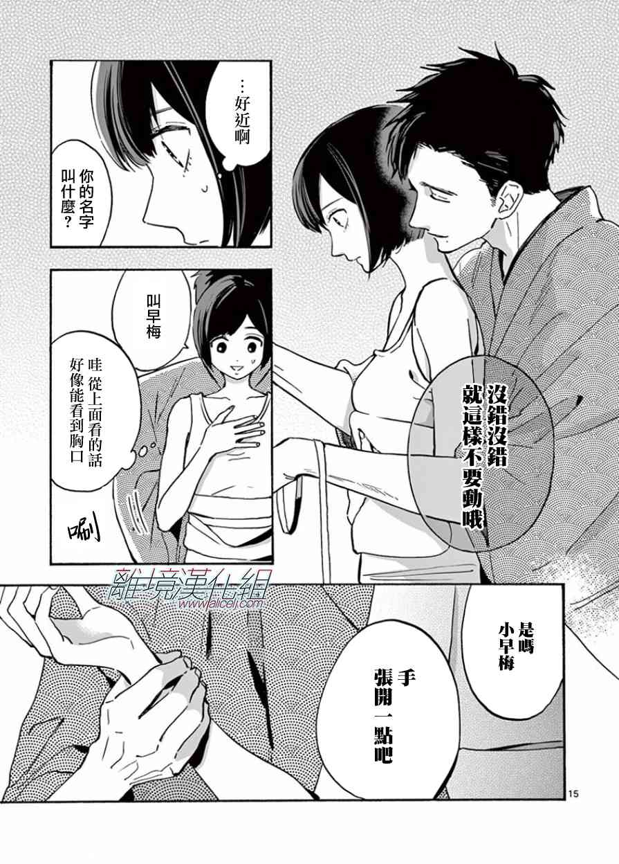 第 17 页