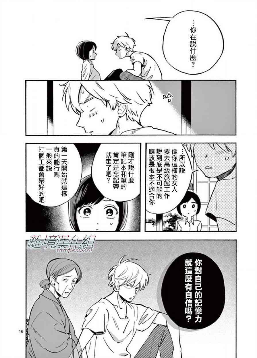 第 18 页